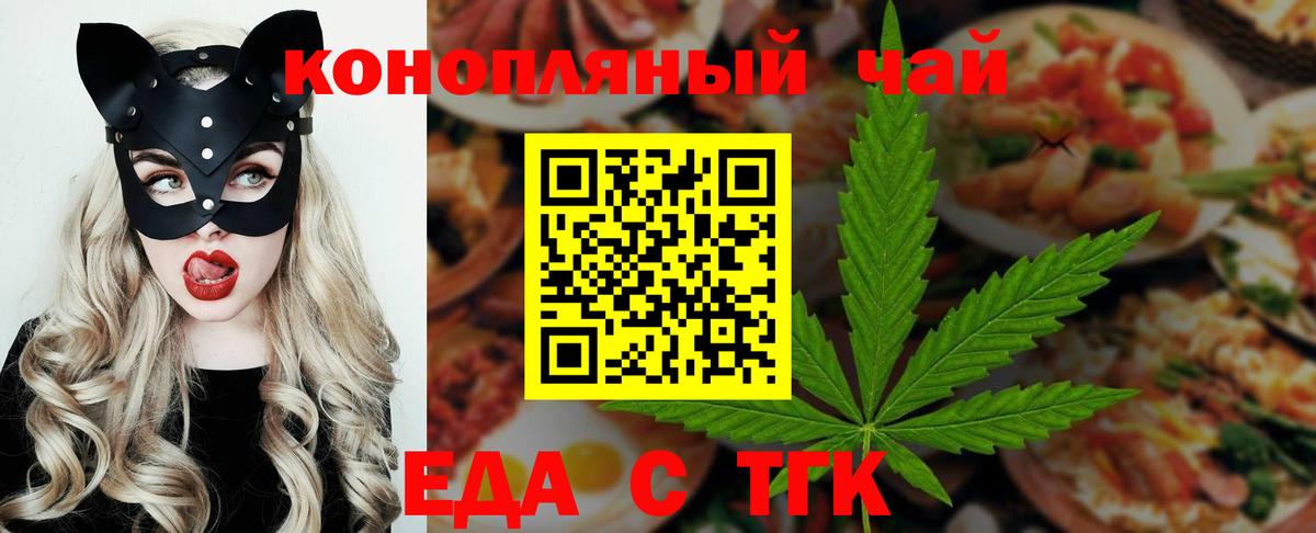 Керчь  Печенье с ТГК марихуана  Вход с VPN 
