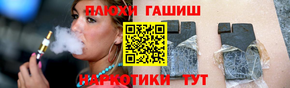ГАШИШ  Вход с VPN  ГАШИШ ice o lator  Керчь  ГАШ гарик 