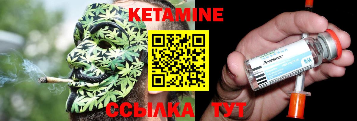 Керчь  КЕТАМИН ketamine  Вход с VPN 