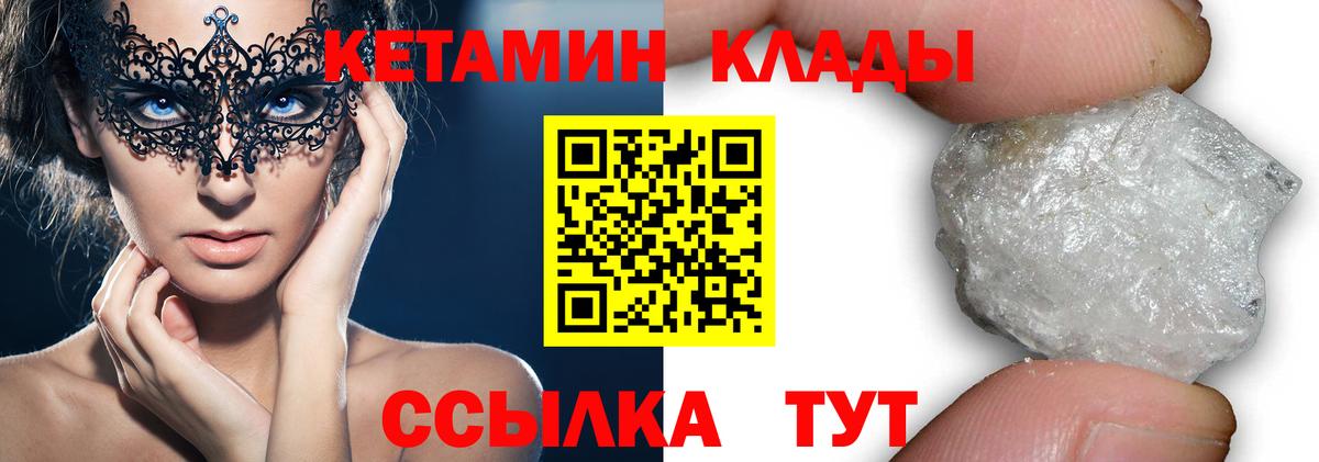 Кетамин ketamine Керчь