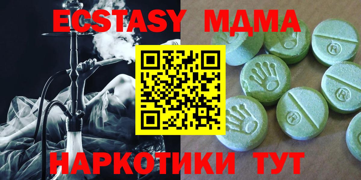 MDMA молли Керчь