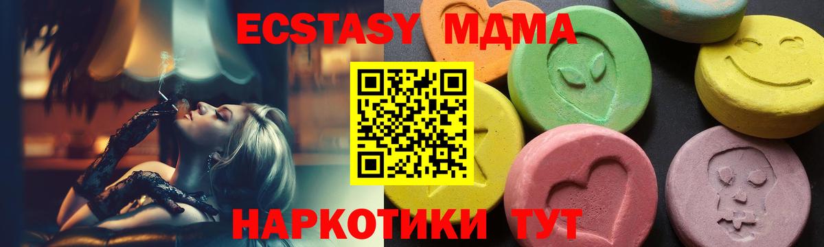 Керчь  MDMA кристаллы  Вход с VPN 
