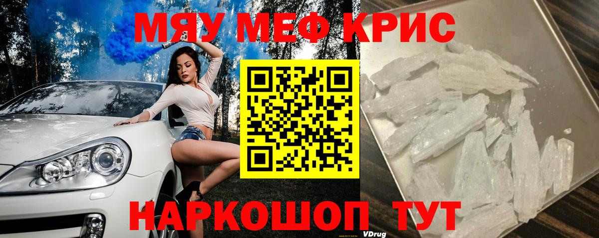 Керчь  Меф mephedrone  Мефедрон  Вход с VPN  Меф мука 