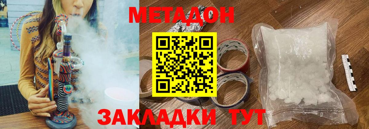 Керчь  МЕТАДОН methadone  МЕГА онион  Вход с VPN  МЕТАДОН кристалл 