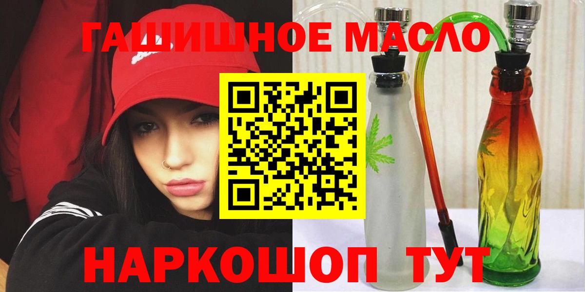 Керчь  ТГК THC oil  Вход с VPN  Дистиллят ТГК концентрат 