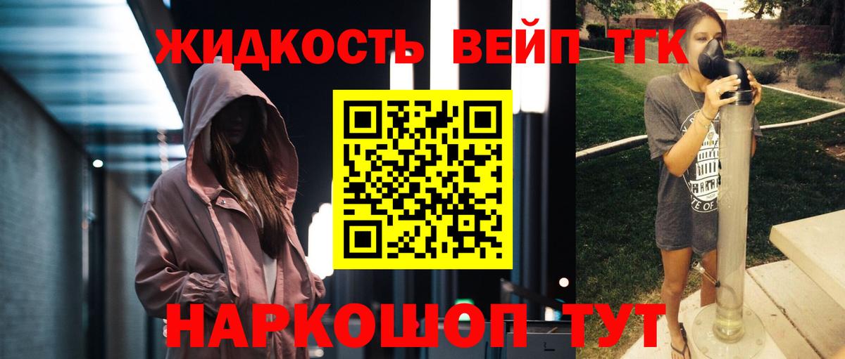 Дистиллят ТГК гашишное масло Керчь
