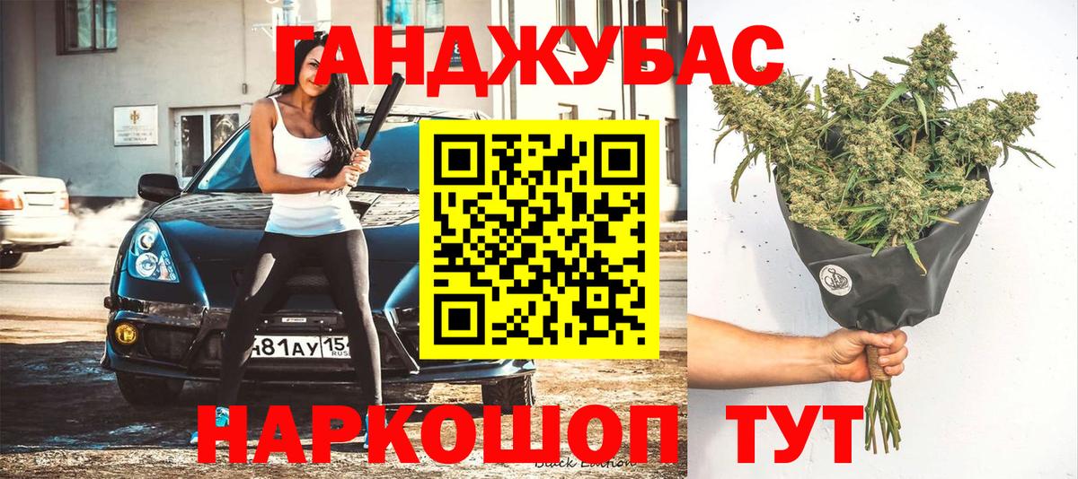 Канабис план Керчь